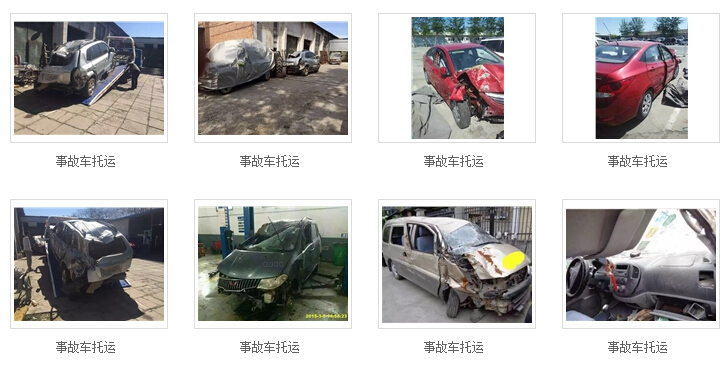 紹興市事故車托運(yùn)